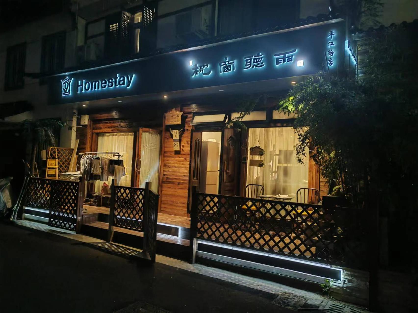 Homestay Suzhou Yulin Bells Suzhou (Jiangsu)