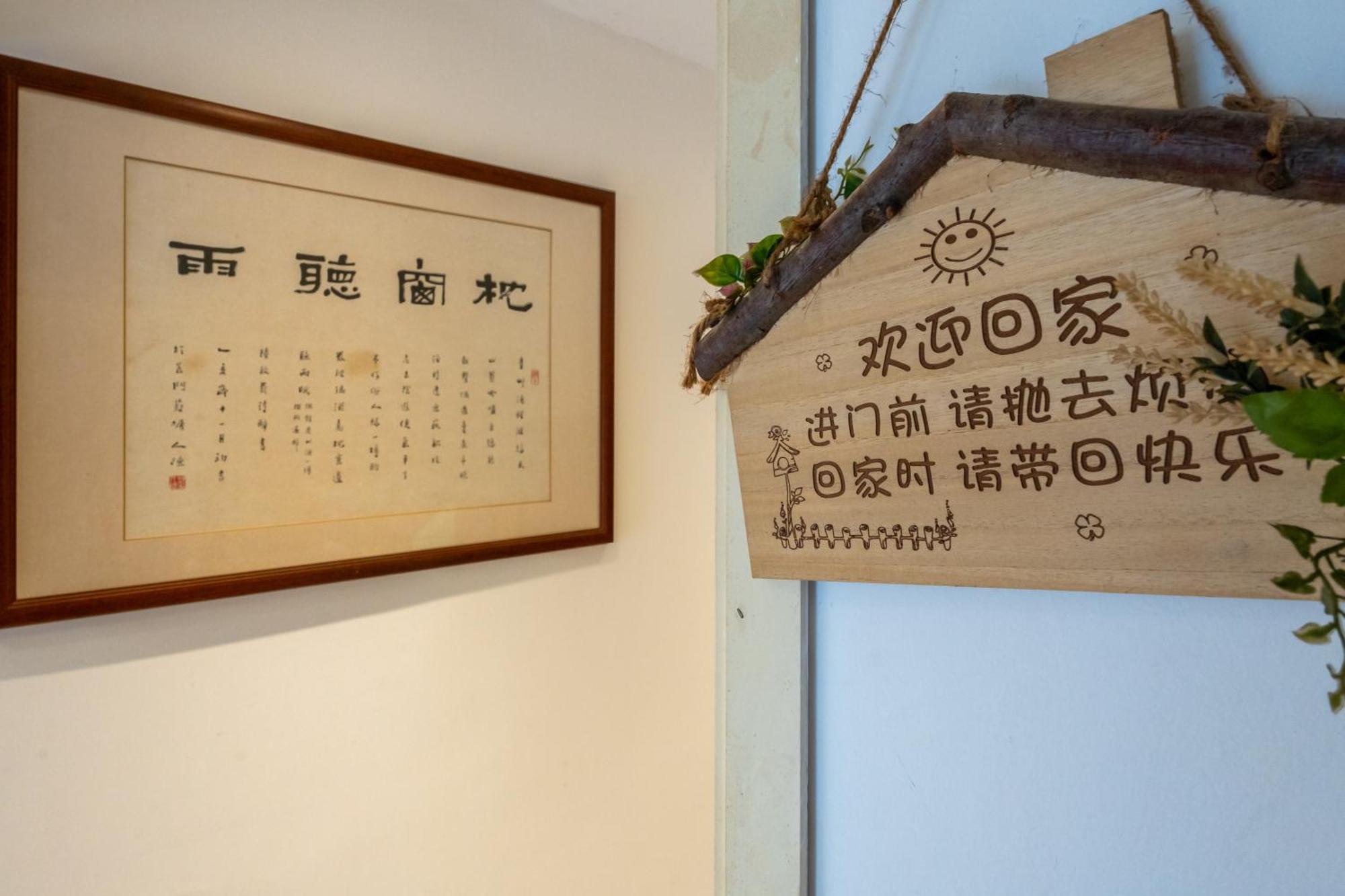 Homestay Suzhou Yulin Bells *
